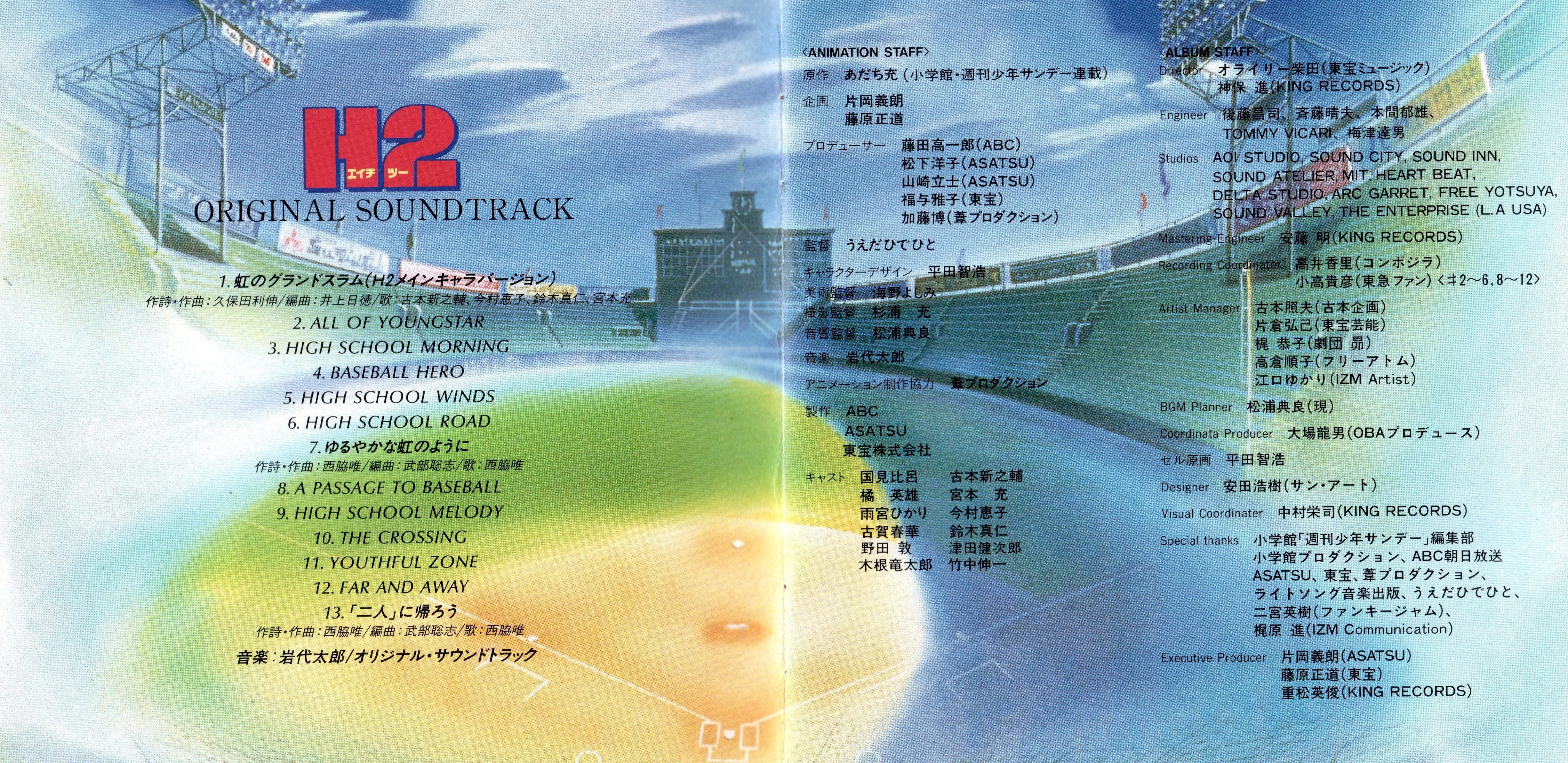 H2 Original Soundtrack (1995) MP3 - Download H2 Original